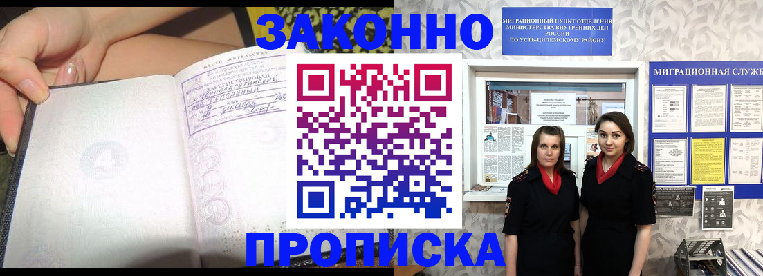 временная регистрация госуслуги в Катайске