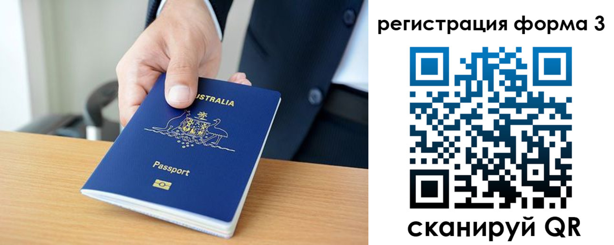 временная регистрация недорого в Катайске