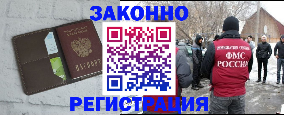 временная регистрация адрес в Катайске