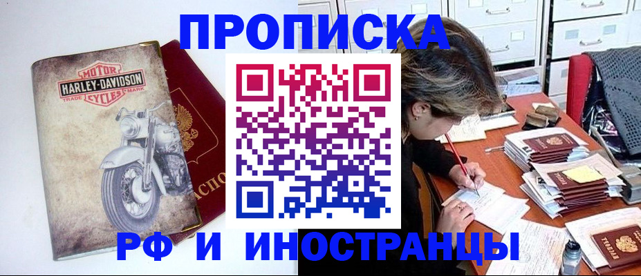 прописка паспорт в Катайске