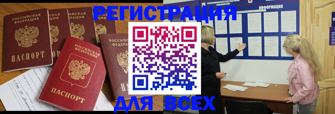 временная регистрация надежно в Катайске