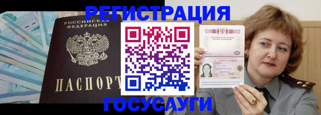 временная регистрация для всех в Катайске
