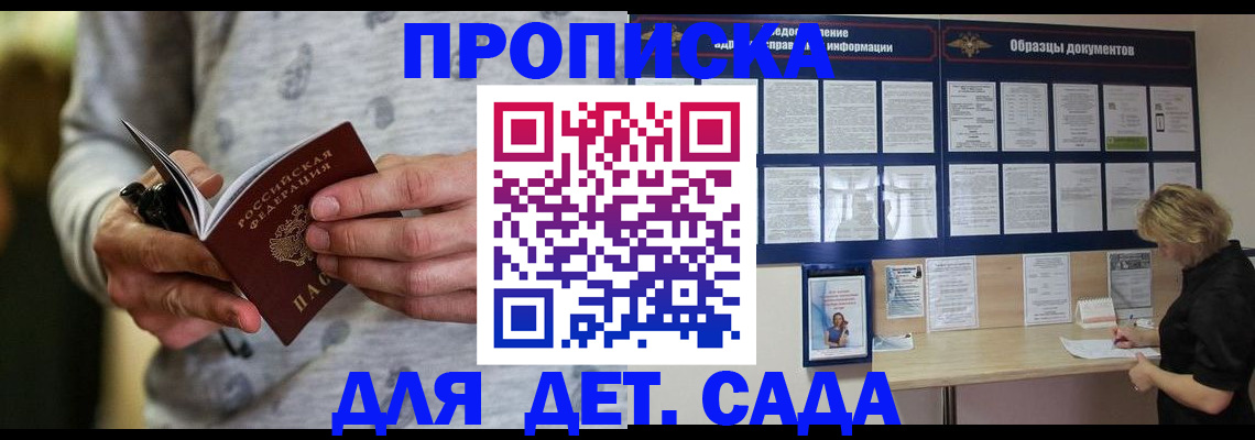 прописка для военкомата в Катайске