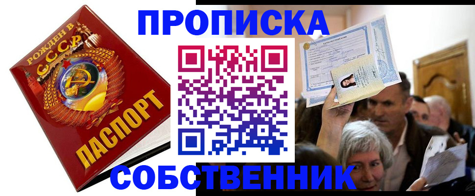 временная регистрация недорого в Катайске