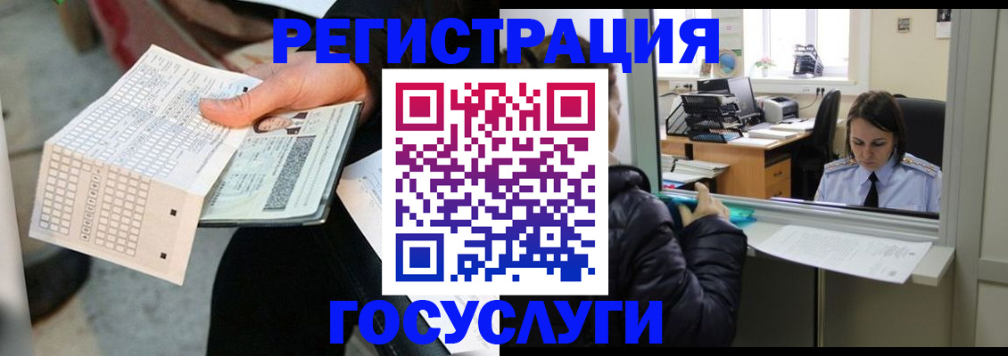 временная регистрация купить в Катайске