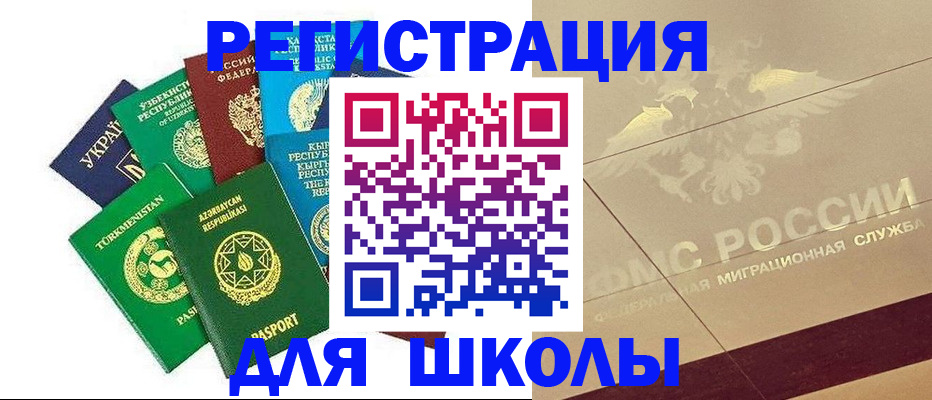 прописка в Катайске