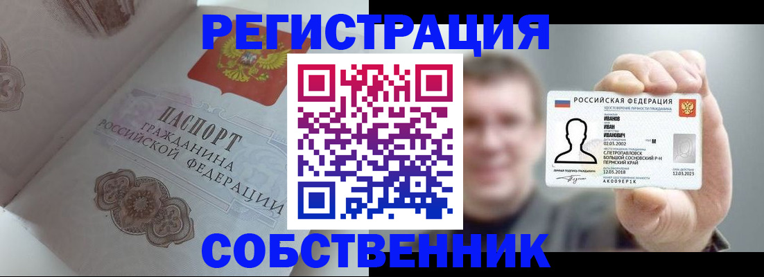 временная регистрация в Катайске