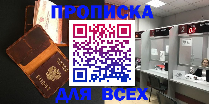 временная регистрация 2025 в Катайске