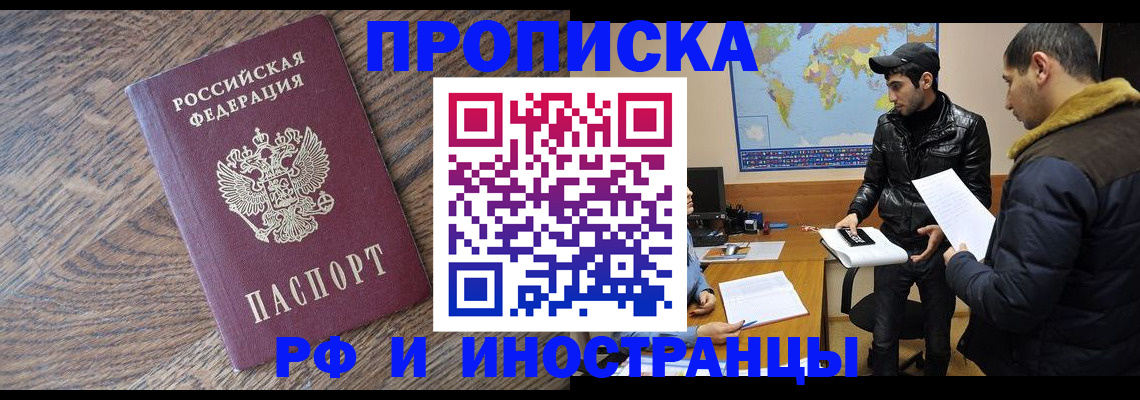 временная регистрация гарантия в Катайске