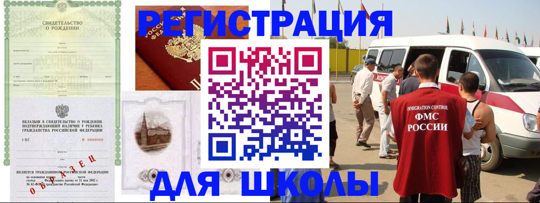 временная регистрация надежно в Катайске