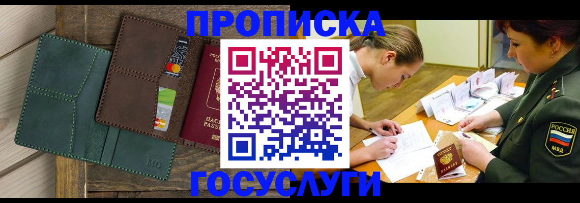 временная регистрация гарантия в Катайске